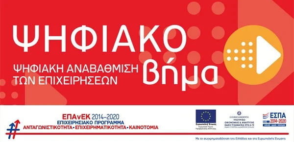 Ψηφιακό Βήμα